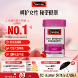 Swisse斯维诗高浓度蔓越莓胶囊A型原花青素VC 私密健康30粒/瓶母亲节