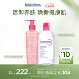 贝德玛（BIODERMA）舒妍洁肤液明星同款粉水500+舒妍凝胶洗面奶200ml