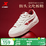 特步（XTEP）男鞋板鞋运动鞋STAR-X夏季新款网面透气百搭小白鞋女休闲鞋面包鞋 帆白/赫洋红 【男子经典版】 40 脚长女子25.5cm男子25cm( 新法码40.5)