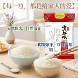 苏垦苏香米10斤 大米5kg 官方溯源“看得见”的安心 当季
