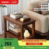 家逸实木沙发边几储物侧边柜简约客厅小茶几桌子家用小户型床头边桌