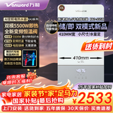 万和（Vanward）即热式电热水器巨能洗智慧型双模变频恒温【免费安装-2.5方线可装】5.5KW速热+16/20L储水Q3/XA3系 5500W 20L【30-55℃恒温出水】双模即热+储水