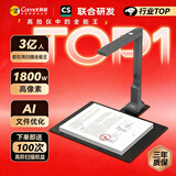 科密  AI智能扫描仪 1800万像素高拍仪 自动连续扫描 文件照片PDF合成OCR 扫描全能王 A4硬底 GP1200AF