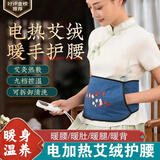 VKE【品质甄选】电加热艾草热敷包暖肚子家用腰带腹部护理成人护腰艾绒艾灸宝腰部热敷袋理疗袋艾灸 暖手暖腹暖腰宝【升级加长】+配本草良方替换内胆 正品保障 - 支持七天无理由