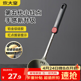 炊大皇 汤勺 硅胶汤勺不粘汤锅火锅汤勺耐高温