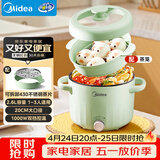 美的（Midea）电煮锅 宿舍小电锅 电蒸锅 多功能家用宿舍泡面小火锅 蒸煮一体电热锅2.6L多功能锅XZE2066 配蒸笼