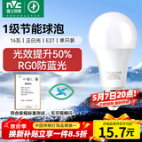 雷士（NVC）LED球泡家用商用大功率灯泡高亮节能14瓦正白光6500K【一级能效】