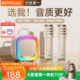 金运（KINYO）【行业TOP1】户外k歌麦克风音响一体机家庭KTV套装卡拉OK唱歌话筒家用便携蓝牙音箱礼物K88Ultra
