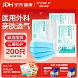 海氏海诺领多医用外科口罩一次性使用非无菌医用口罩轻薄透气 10只*20包