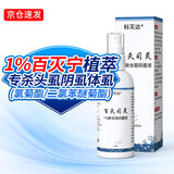 科灭达1%百灭宁扑灭司林乳膏三二氯苯醚菊酯膏氯菊酯霜头虱阴虱子除虫菊 【单瓶装】百灭宁1瓶
