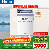 海尔（Haier）【小蛮腰X11S】洗碗机嵌入式中型115升白色大容量45cm超窄分区洗一级水效7天净存EYBW14586BBU1