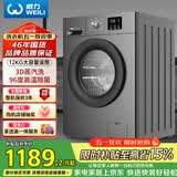 威力（WEILI）滚筒洗衣机 12KG大容量一级能效 高温除菌 15分钟快洗LED显示屏送装一体XQG120-1216DPX