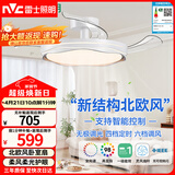 雷士（NVC）LED照明枕边风风扇灯吊扇北欧轻奢卧室1级能效智控42寸60瓦