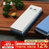 张小泉速锐双面可用磨刀石防滑400/1000目 C500041 