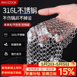 美厨（MAXCOOK）316L不锈钢厨房清洁网 洗锅网抹布清洁碗盘钢丝球 方形 MCQJ475