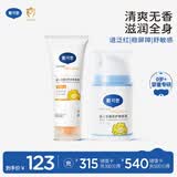 戴·可·思婴幼儿金盏花护理套装 面霜50g+身体乳200ml 保湿补水润肤乳组合