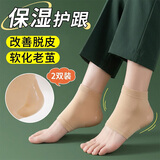 华宝驰硅胶足跟防裂袜后跟脚跟开裂保湿袜子男女秋冬日夜用防足裂保护套