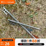 牧高笛（MOBIGARDEN）地钉 户外露营十字菱形不锈钢地钉快挂孔地钉 NX20672044 岩石灰