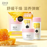 美加净蜂蜜倍润滋养霜80g+柔肤水50ml护肤套装滋润保湿舒缓端午节送礼