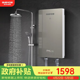 格林姆斯（GLEMOS）即热式电热水器 分子活水四季智能变频恒温直热式过水热家用节能速热免储水电热水器 7500W /WS629-75金【分子磁化活水】