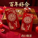 June bride结婚红包袋喜字植绒百年好合改口订婚敬茶利是封结婚礼物万元款*2