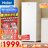 海尔（Haier）麦浪180升立式冰柜小型家用小冰柜风冷无霜一级节能大容量变频冷柜小冰箱BD-180WGHDGWF换新补贴