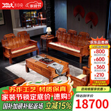 木中央 木中央红木家具 非洲花梨(学名 刺猬紫檀)沙发组合 中式全实木中小户型客厅套装 如意象头雕花 三+双+单+2角+大茶几+2凳(八件)