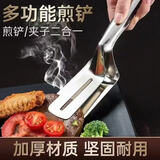 【买一送一】煎鱼铲子翻鱼铲多功能煎铲面包煎饼牛排煎夹铲厨具 【买一送一】到手2个 煎鱼铲