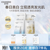 自然堂美白面膜 烟酰胺安瓶补水保湿淡斑熬夜去黄舒缓肌肤面膜生日礼物 【577美白专研】烟酰胺雪肌精华面膜组合 20片