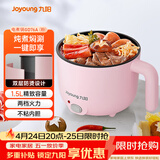 九阳（Joyoung）电煮锅电热锅小电锅宿舍小锅电蒸锅寝室一体泡面小火锅多功能锅1.5L电火锅GD76A粉