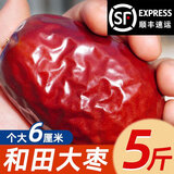 问君 新疆红枣和田精选特大枣蜜饯果干孕妇煮粥零食骏枣送礼礼品礼盒 超大鸡蛋枣【6cm+】508g*5袋