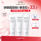 欧诗漫（OSM）净透美肌洁颜泡沫洗面奶120g*3洁面乳清洁保湿 生日礼物