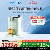 碧然德（BRITA） 台面净饮机 即热直饮机 调温 免安装 台式净水器 柔雾绿 智能即热饮水机