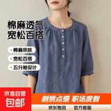 棉麻衬衫女纯色五分袖小衫女夏装宽松休闲百搭上衣妈妈大码衬衣 M-333蓝色 3XL 建议150-170斤
