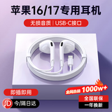 WITGOER【热销1000万+柏林音质】有线耳机type-c适用苹果17/16/15/promax/ipad/iphone/plus平板usb-c/air
