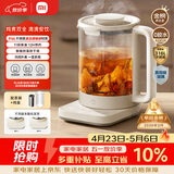 米家小米养生壶S2烧水壶恒温电热水壶煮茶壶泡茶器家用办公室花茶 带炖盅+316L滤网 1.5L养生烧水壶