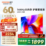 酷开（coocaa） 创维电视K3 2025款 60英寸2+32GB 4K高清一级节能护眼薄投屏液晶平板电视机 以旧换新 60J3升级款 60英寸