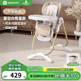 哈卡达婴儿餐椅儿童多功能宝宝儿童餐椅可折叠便携式吃饭桌座椅可调节 升级款-星空白Pro