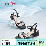 红蜻蜓母亲节礼物凉鞋女夏一字带粗跟法式高跟鞋气质凉鞋WLK24083黑色36