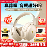 漫步者（EDIFIER）MT6 pro主动降噪头戴式蓝牙耳机无线电竞游戏音乐电脑耳麦高音质长续航手机电脑平板通用2025新款 云岩白【升级3.0/双重音质认证/深度降噪】+便携耳机包