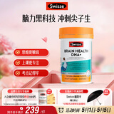 Swisse斯维诗 青少年脑力鱼油rTG型鱼油DHA+EPA护眼补脑学习备考60粒/瓶