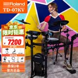 罗兰（Roland）TD07KV电子鼓架子鼓成人儿童初学专业家用电子鼓五鼓三镲+大礼包