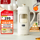 BRUNO五代豆浆机破壁机可视窗口家用小型全自动免煮免滤榨汁机白DJ05【年度爆款】