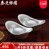 泰光银楼 银元宝9999足银实心银锭古法10-500克投资摆件足银企业理财收藏 20g福字+锦袋