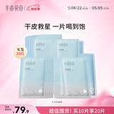 半亩花田补水保湿面膜玻尿酸水润舒缓清爽滋润护肤品敏感肌男女通用10片