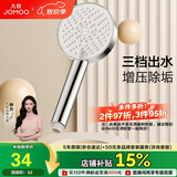 九牧（JOMOO）花洒喷头浴室增压出水手持花洒头 【三功能】S260033-2B01-1