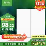 施耐德 二开多控中途开关 86型双开多控开关插座面板 皓呈系列 奶油白