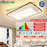 雷士（NVC）吸顶灯客厅灯led高显智能卧室餐厅灯全屋灯饰灯具套餐俏影 200W【教育照明】-三室两厅带风扇