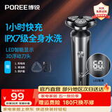 飞科（FLYCO）博锐电动剃须刀男士便携刮胡刀旋转式全身水洗车载快充LED数显三头即插即用须刨送男友生节日礼物 【全身水洗】极光黑智能LED屏显PS177