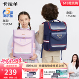 卡拉羊书包小学生男女孩1-4-6年级儿童减负防下坠减压大容量双肩包